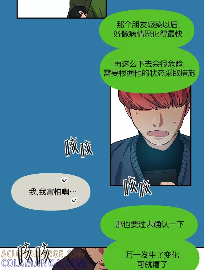 《弥矢岭》第44话 第21页