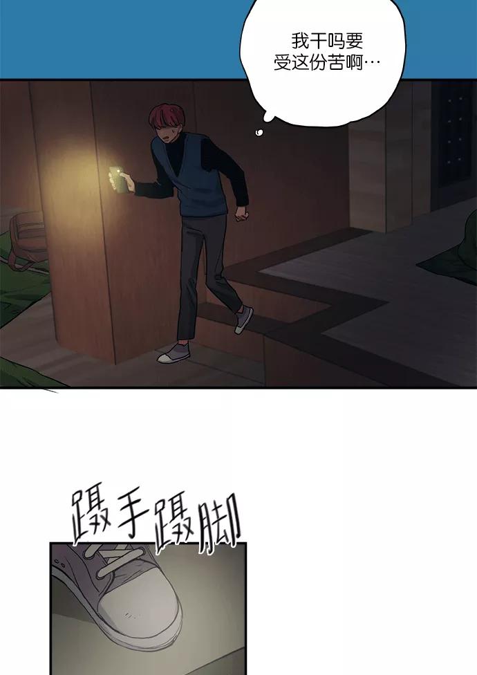 《弥矢岭》第44话 第24页