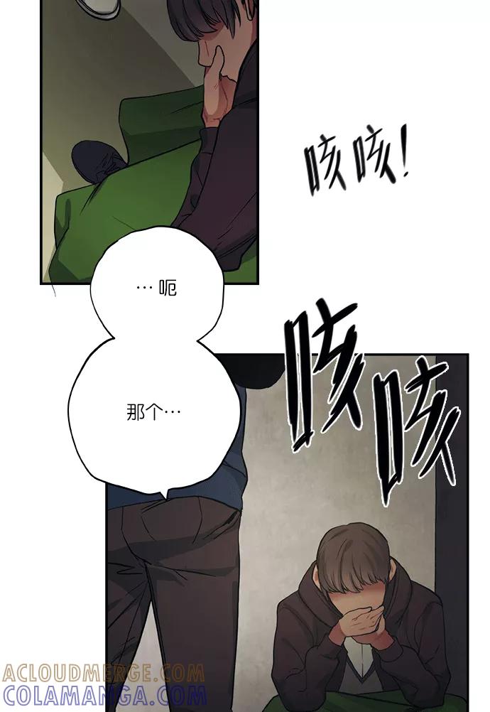 《弥矢岭》第44话 第27页