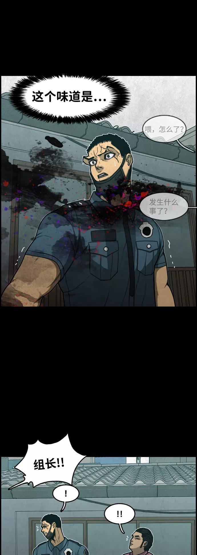 《恶臭》[第44话] 熄火的瞬间 第8页