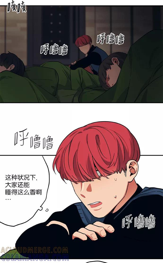 《弥矢岭》第44话 第3页