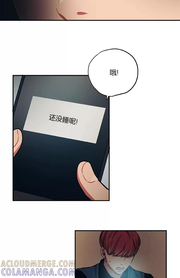 《弥矢岭》第44话 第7页