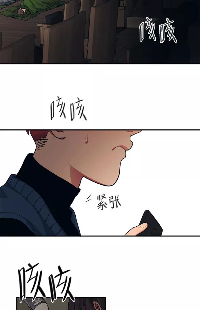 《弥矢岭》第44话 第26页