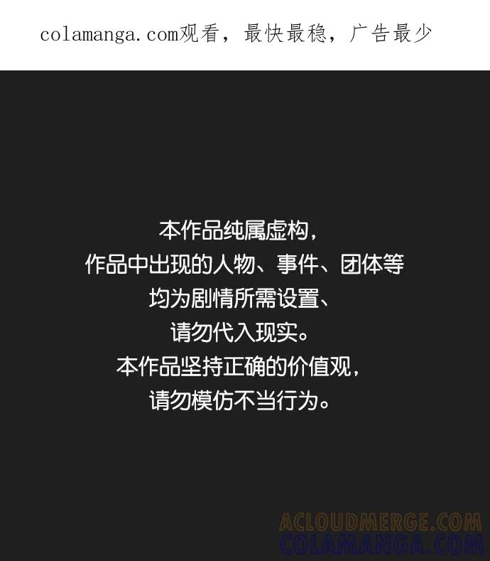 《恶臭》[第44话] 熄火的瞬间 第1页