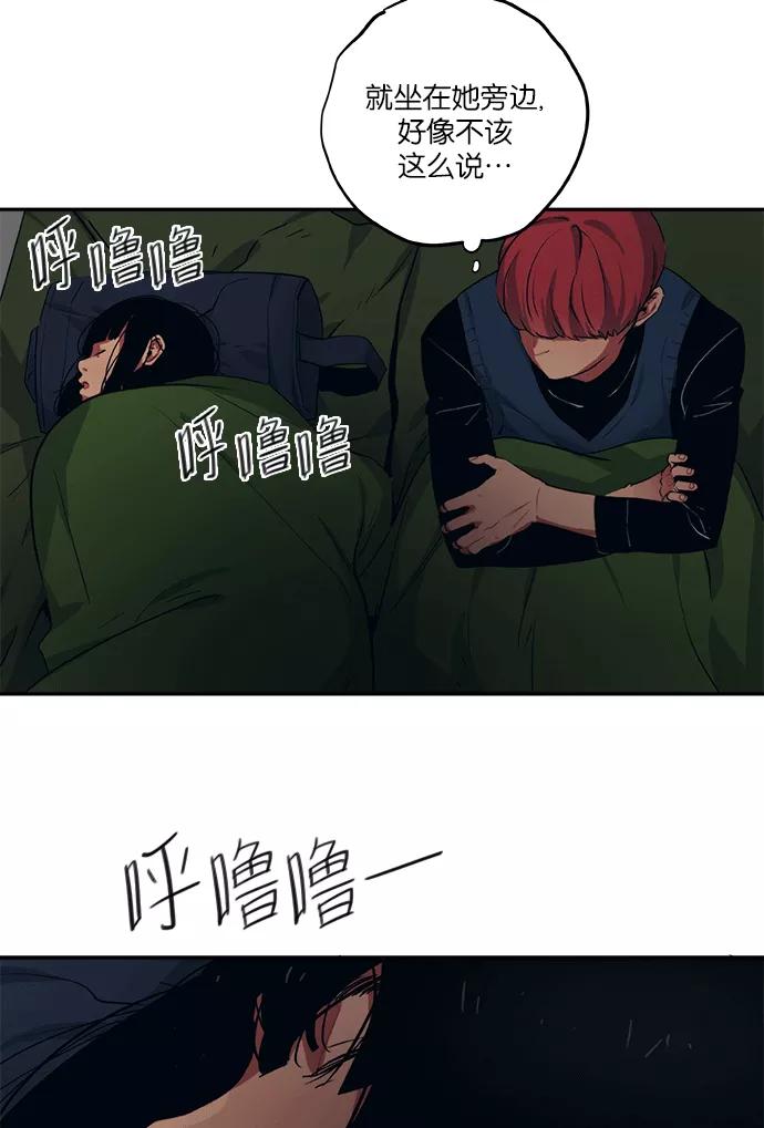 《弥矢岭》第44话 第4页