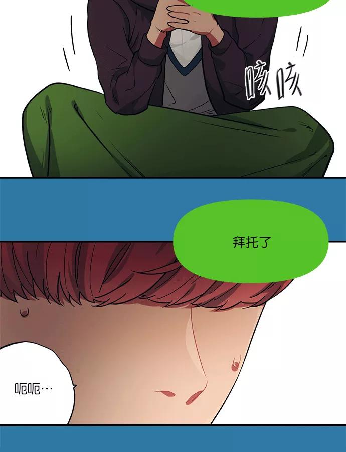 《弥矢岭》第44话 第22页