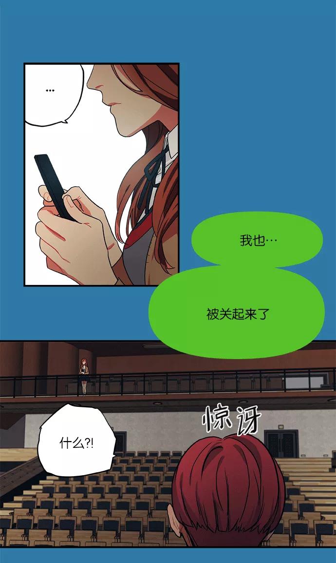 《弥矢岭》第44话 第16页