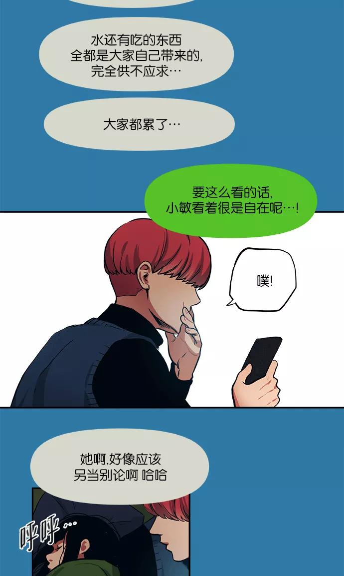 《弥矢岭》第44话 第14页