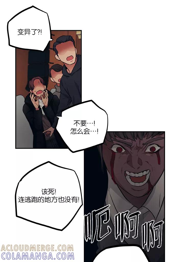 《弥矢岭》第44话 第37页