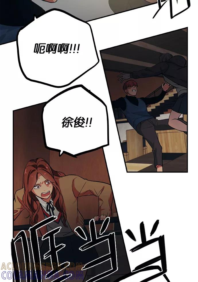 《弥矢岭》第44话 第33页