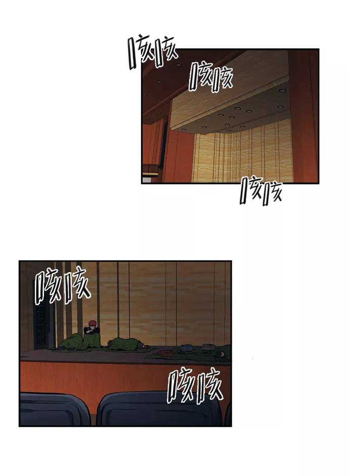 《弥矢岭》第44话 第2页
