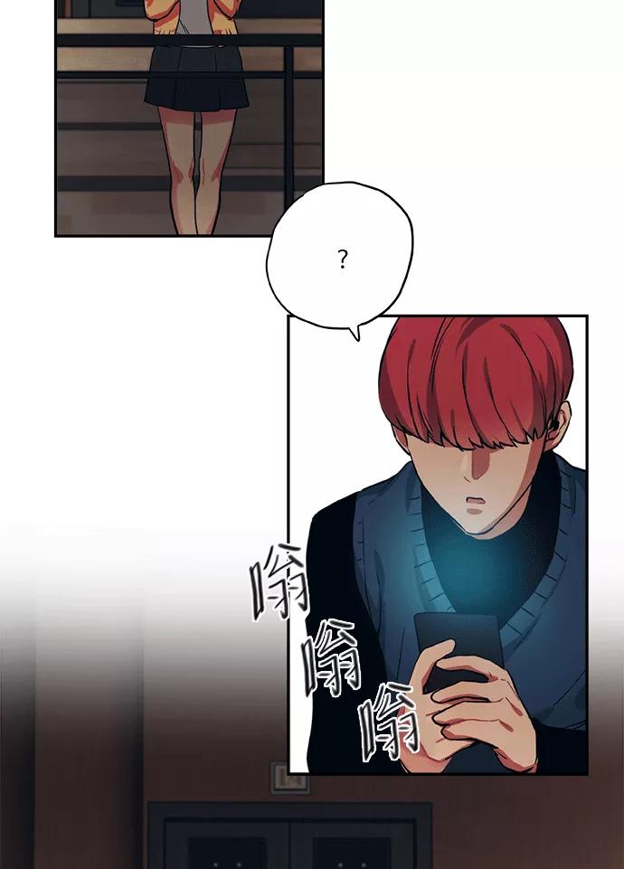 《弥矢岭》第44话 第12页
