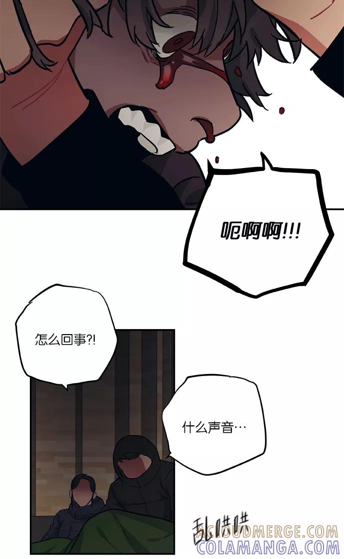 《弥矢岭》第44话 第35页
