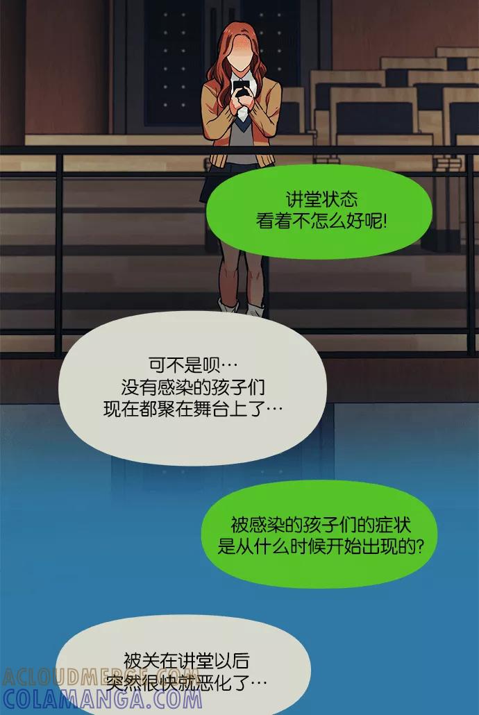《弥矢岭》第44话 第13页
