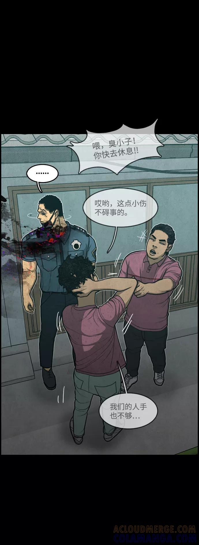 《恶臭》[第44话] 熄火的瞬间 第10页