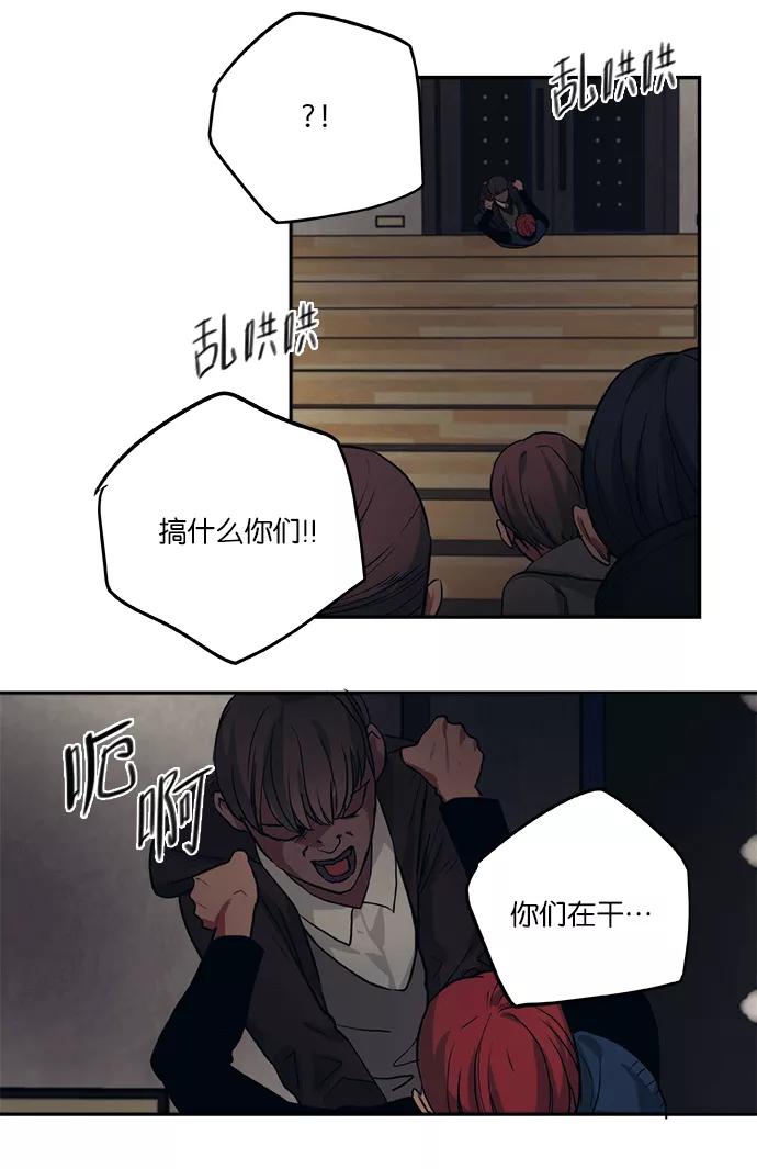 《弥矢岭》第44话 第36页