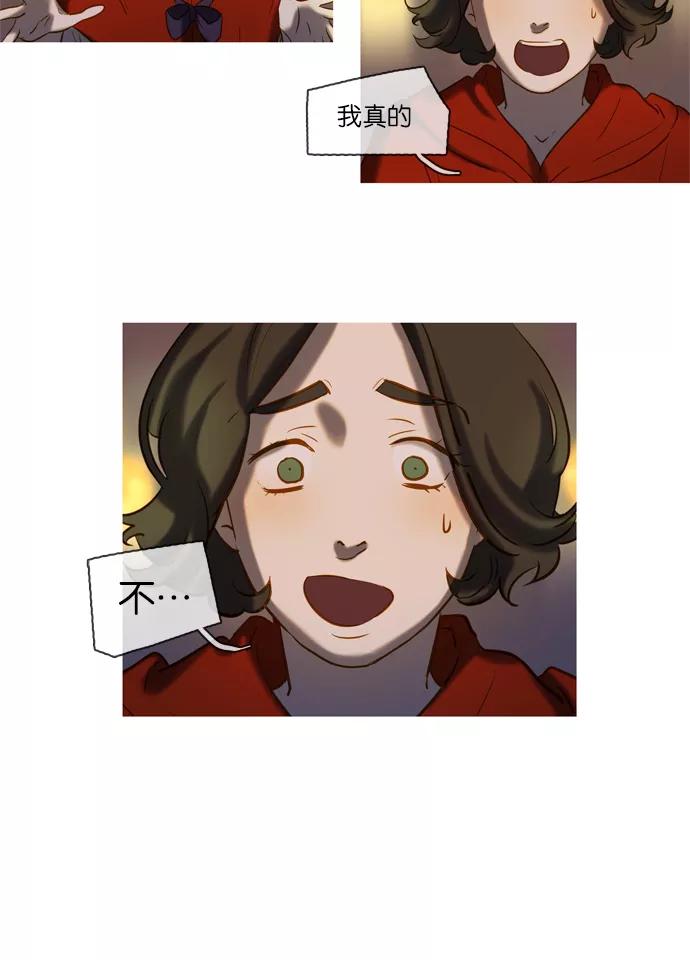 《怦然的魔幻时刻》第45话 第9页