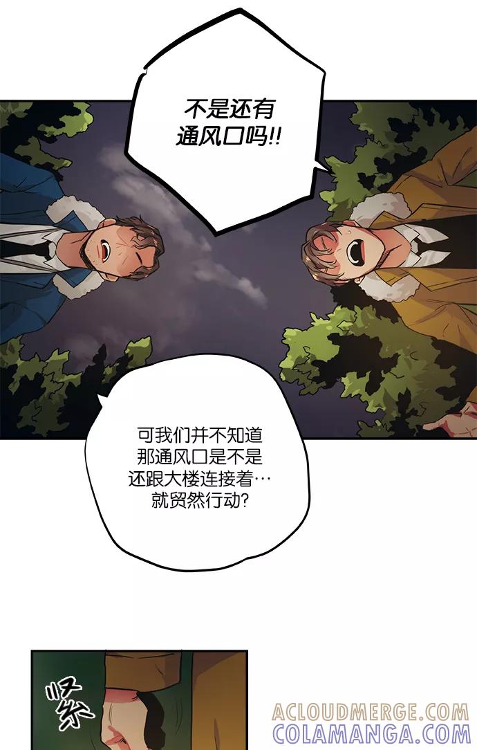 《弥矢岭》第45话 第25页