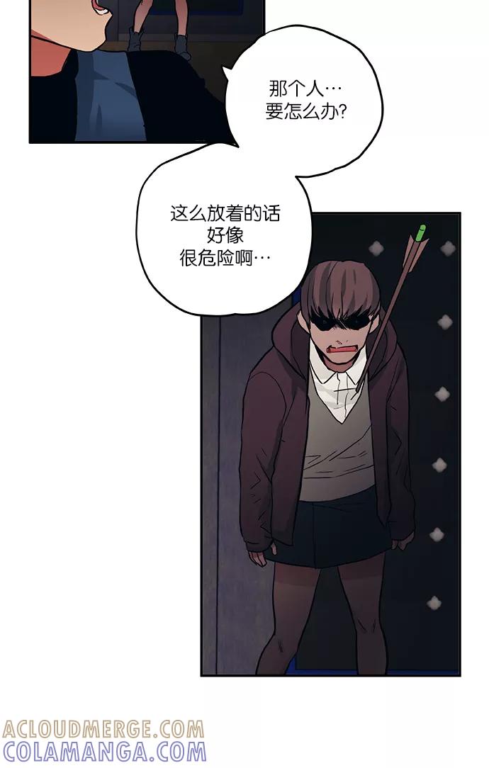 《弥矢岭》第45话 第35页