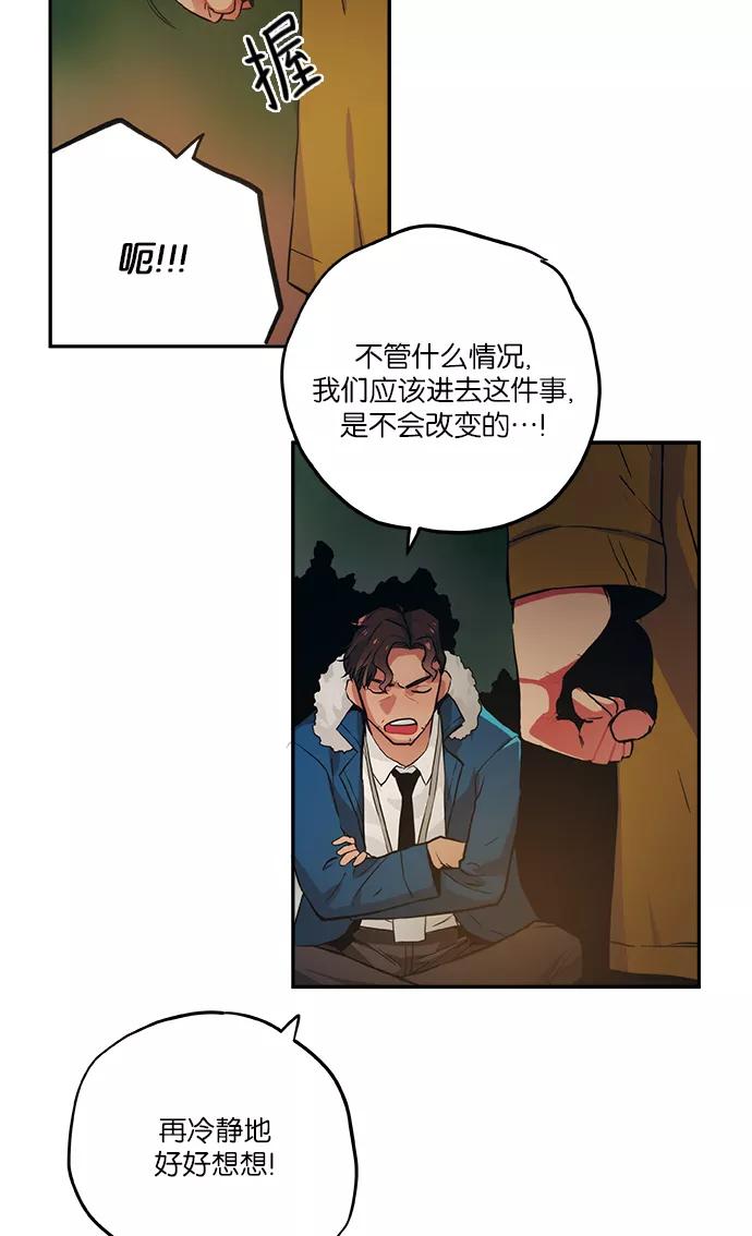 《弥矢岭》第45话 第26页