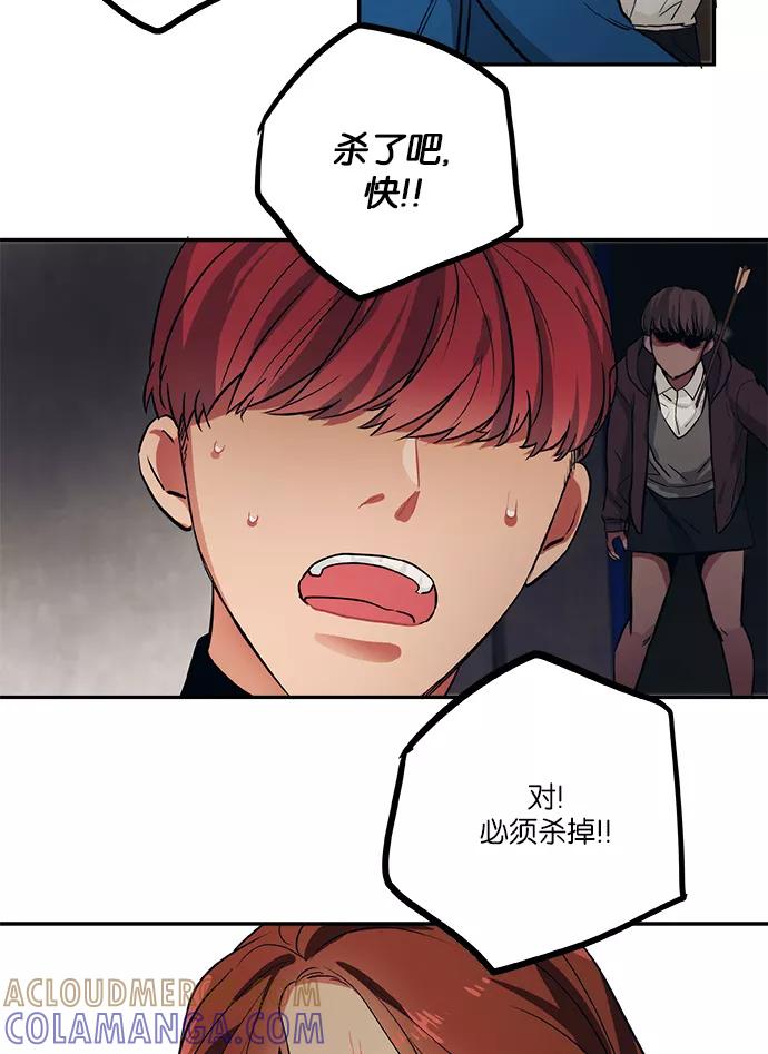 《弥矢岭》第45话 第37页