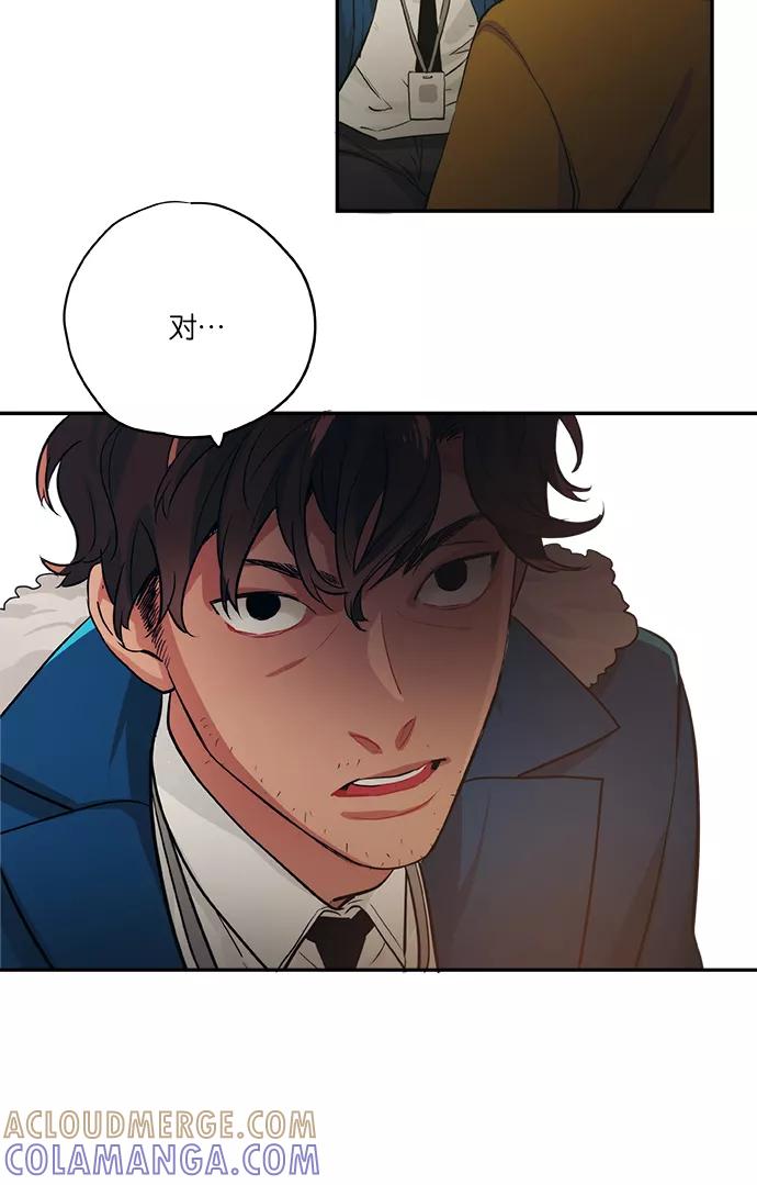 《弥矢岭》第45话 第21页