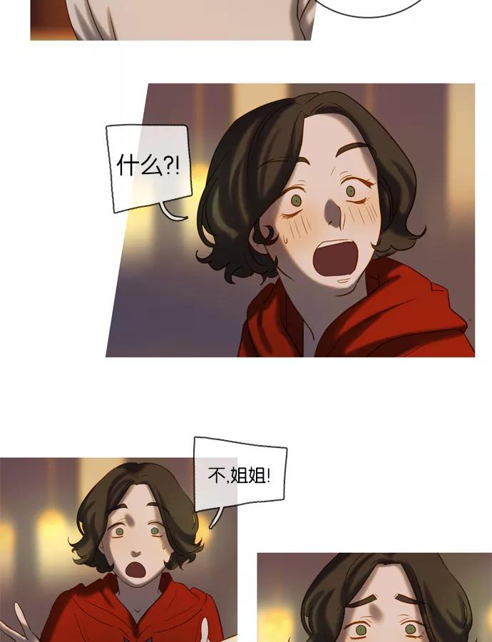 《怦然的魔幻时刻》第45话 第8页
