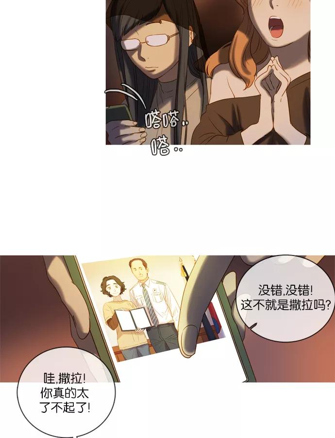 《怦然的魔幻时刻》第45话 第5页