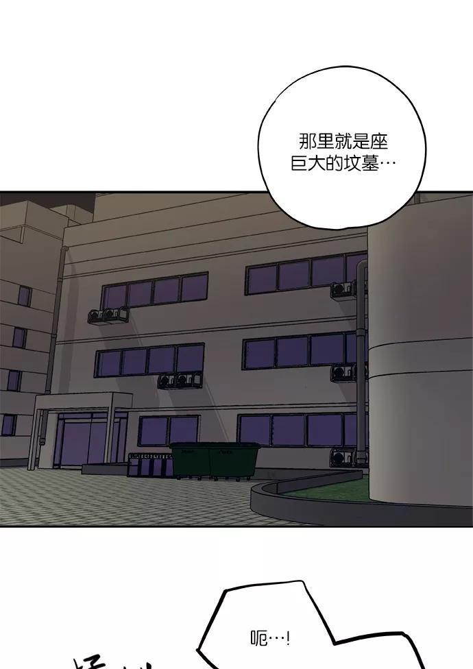 《弥矢岭》第45话 第22页