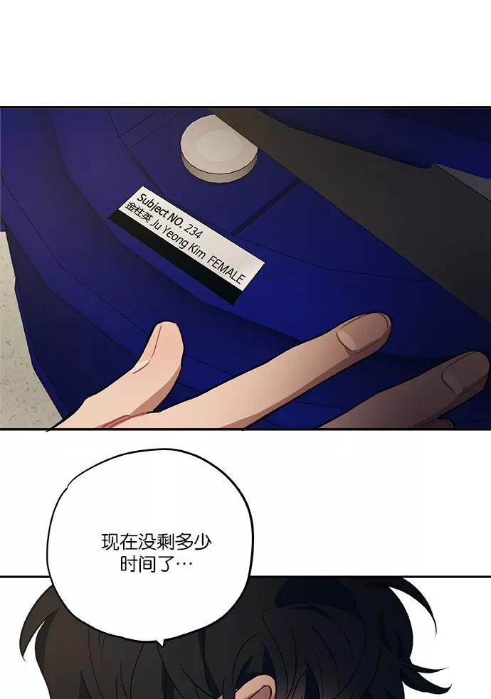 《弥矢岭》第45话 第18页
