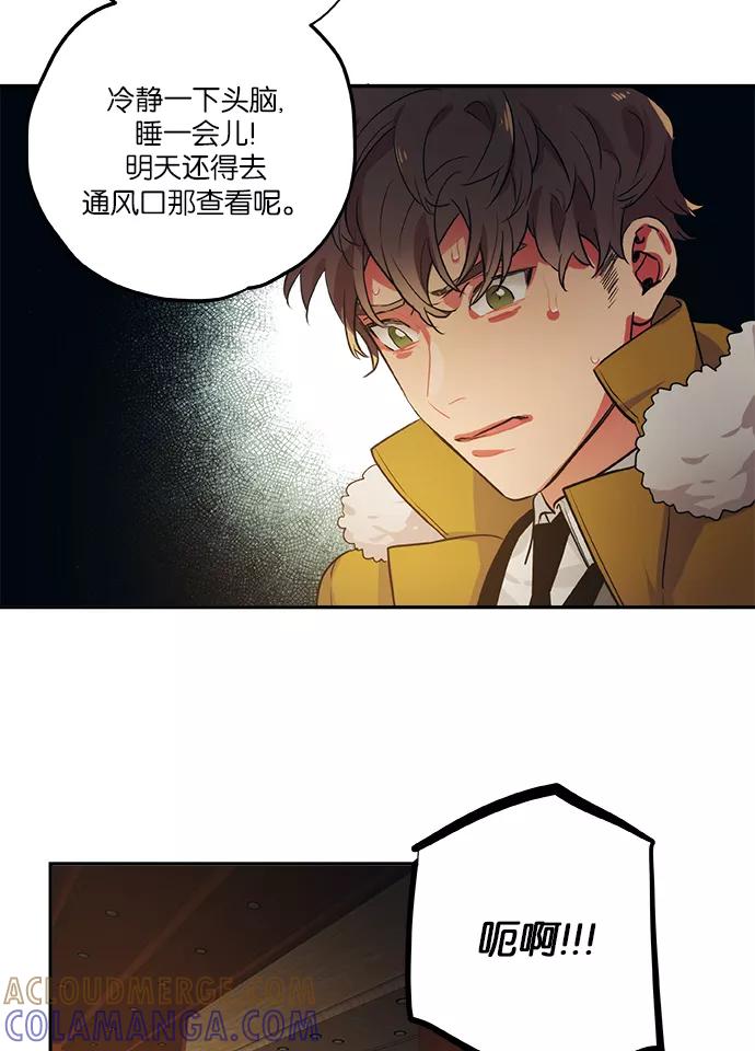 《弥矢岭》第45话 第27页