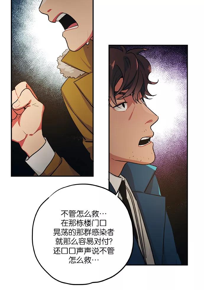 《弥矢岭》第45话 第24页