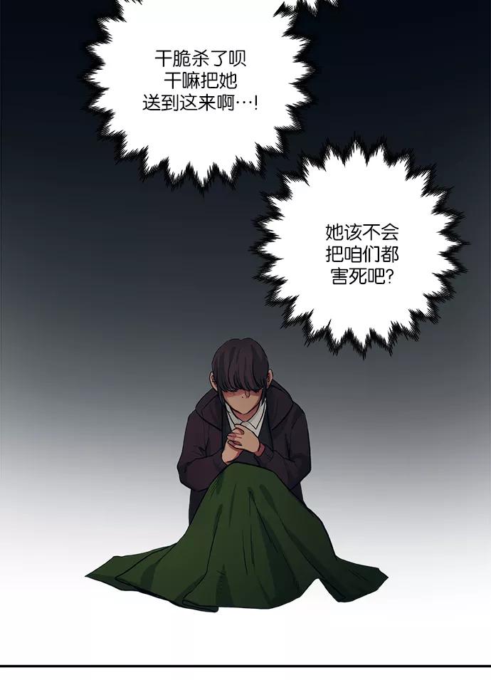 《弥矢岭》第46话 第14页