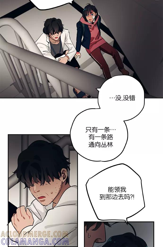 《弥矢岭》第46话 第33页