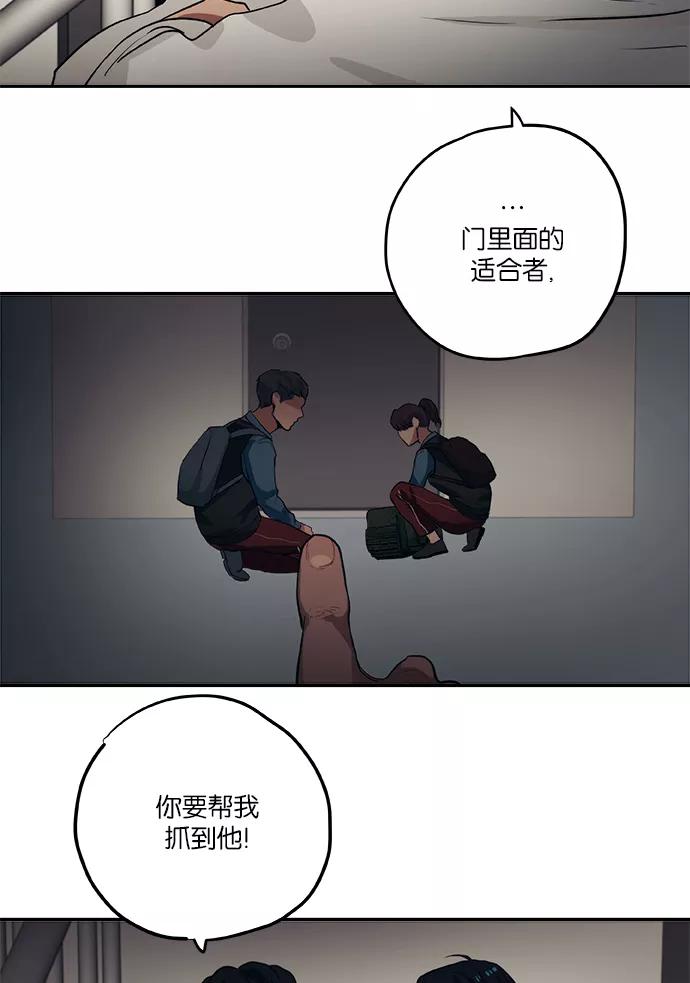 《弥矢岭》第46话 第38页