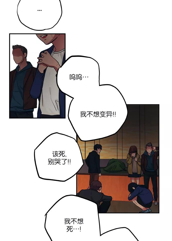 《弥矢岭》第46话 第20页