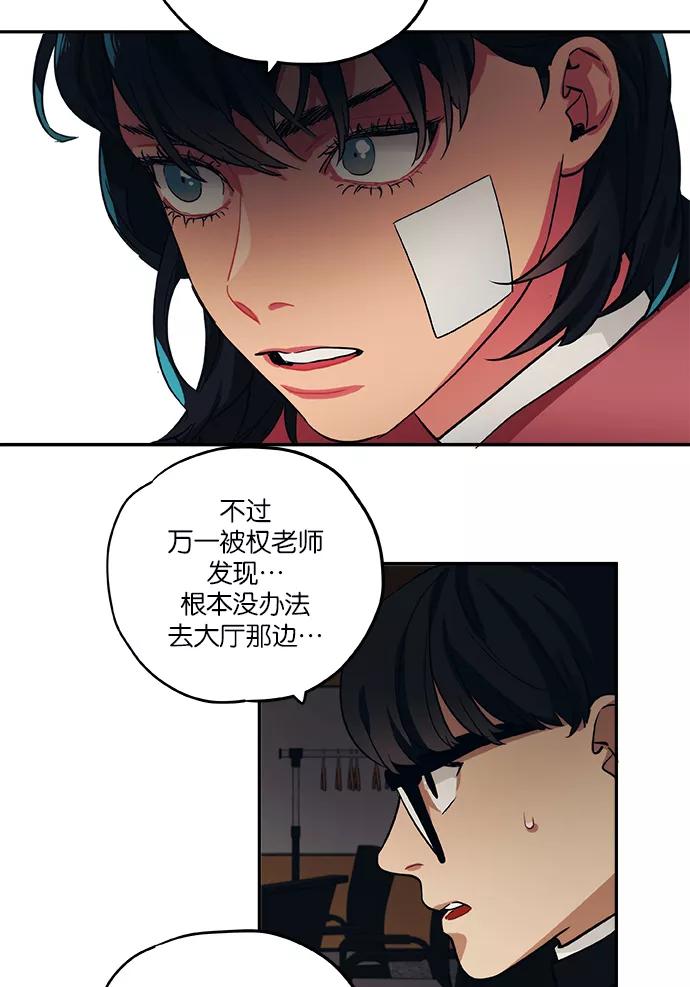 《弥矢岭》第46话 第24页
