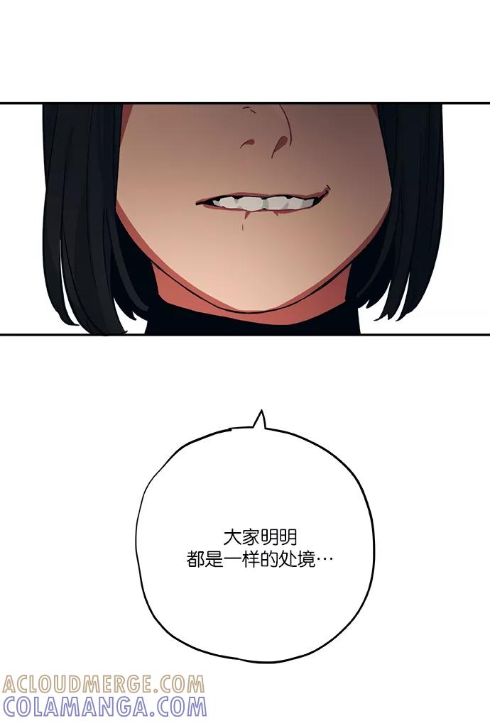 《弥矢岭》第46话 第15页