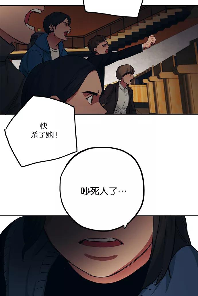 《弥矢岭》第46话 第2页