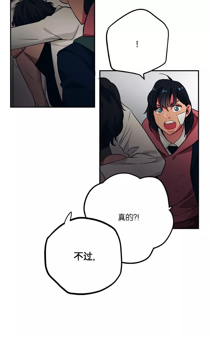 《弥矢岭》第46话 第36页