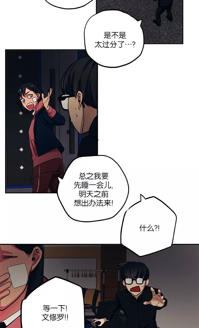 《弥矢岭》第46话 第28页