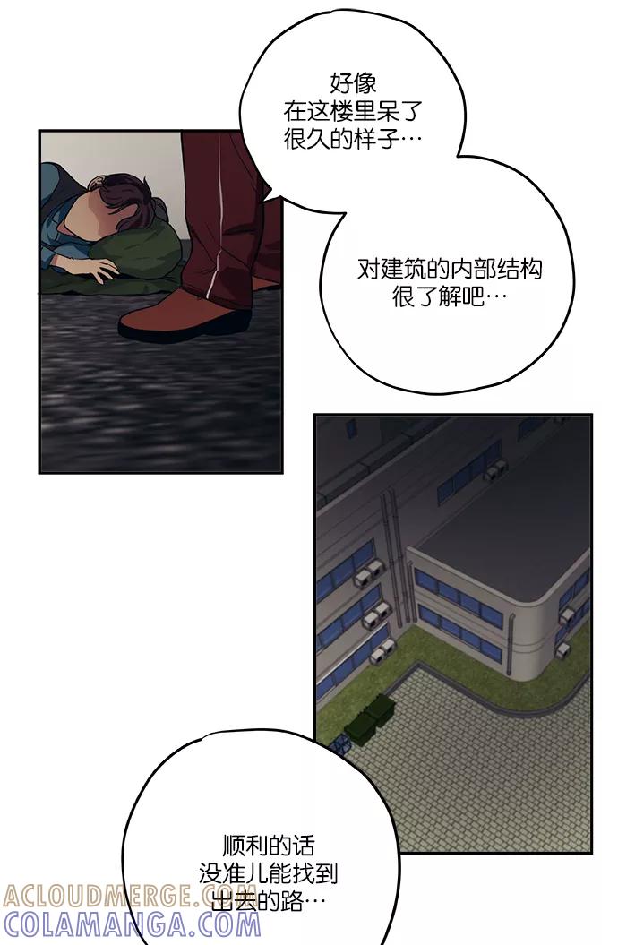 《弥矢岭》第46话 第23页