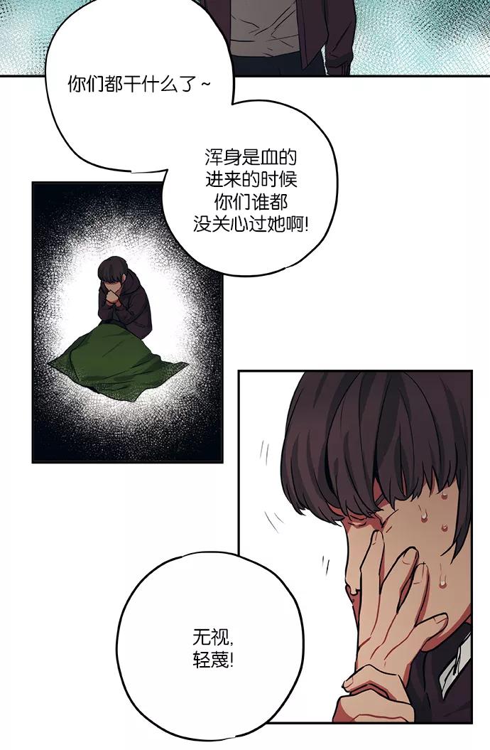 《弥矢岭》第46话 第12页