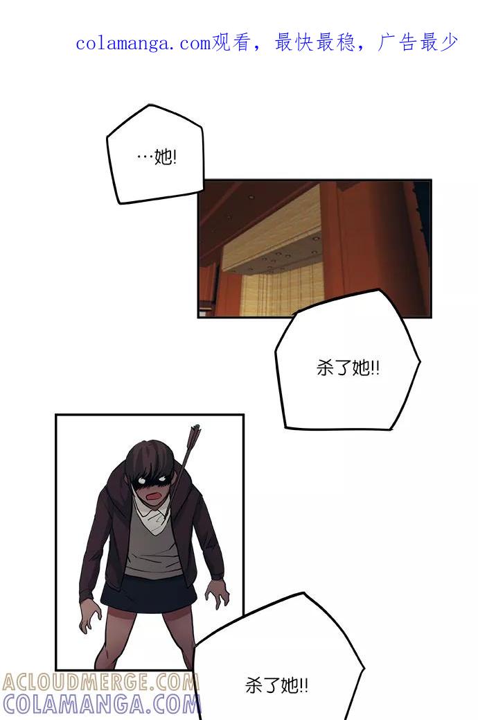 《弥矢岭》第46话 第1页