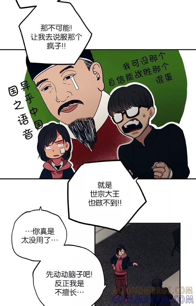 《弥矢岭》第46话 第27页
