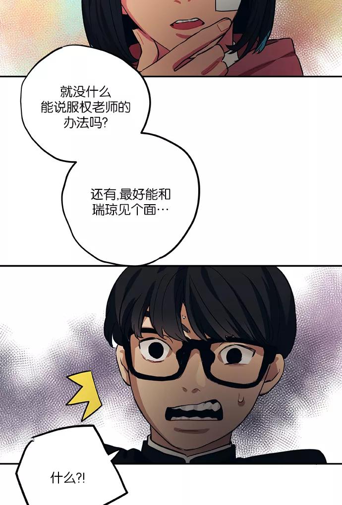 《弥矢岭》第46话 第26页