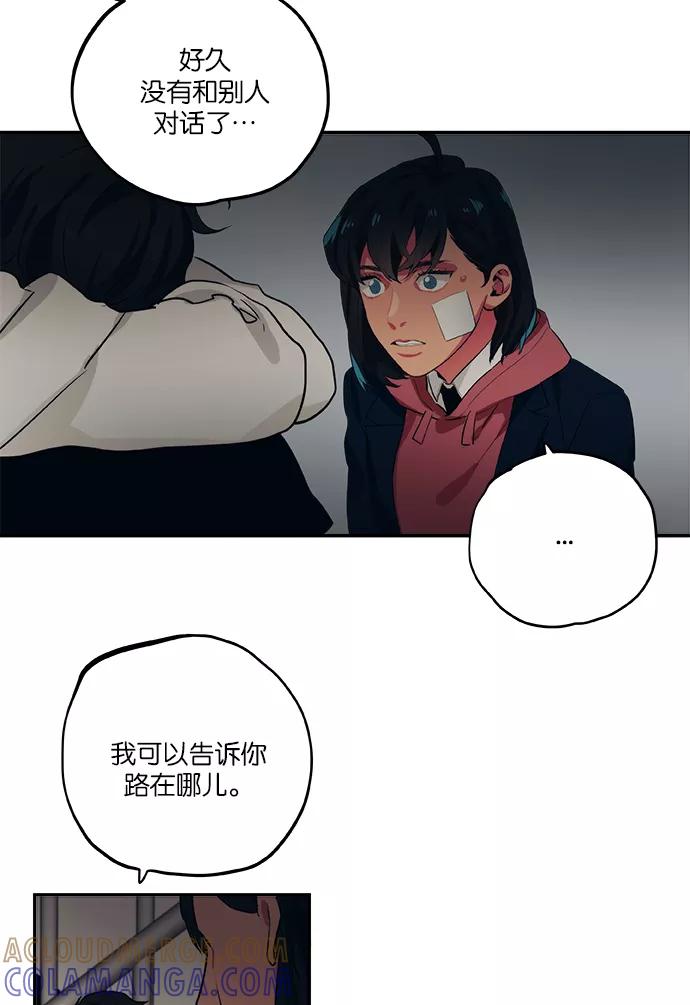 《弥矢岭》第46话 第35页