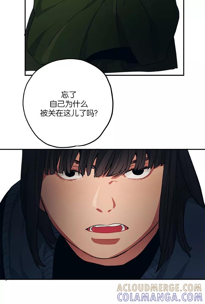《弥矢岭》第46话 第5页