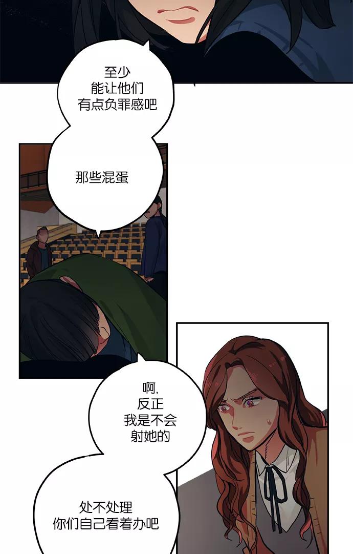 《弥矢岭》第46话 第18页
