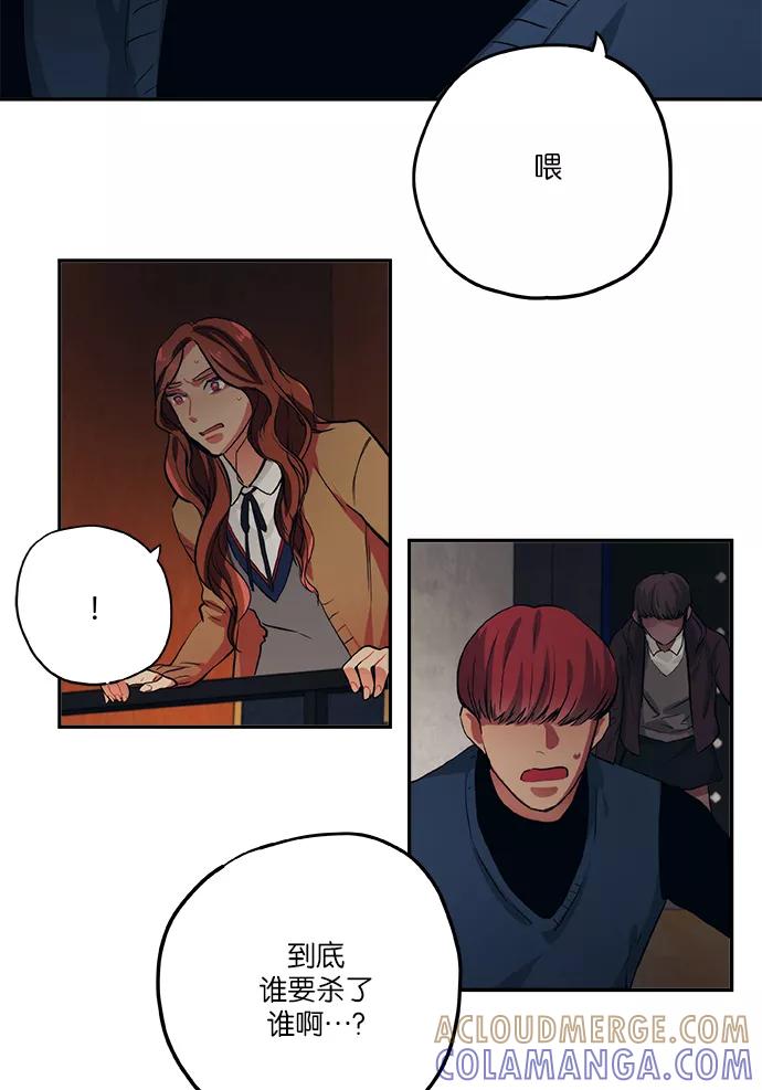 《弥矢岭》第46话 第3页